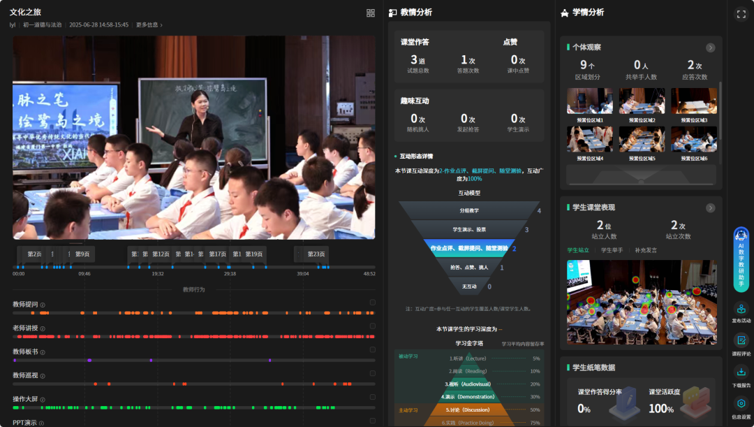高清錄播,奧威亞AI循證教研賦能課堂變革：2025中小學高質量發(fā)展研討會暨教學成果展示在廈門舉行